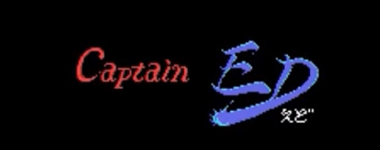 Captain ED（キャプテン・エド） レトロゲーム