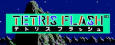 テトリスフラッシュ