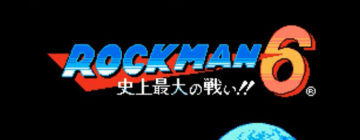ロックマン6 史上最大の戦い!!