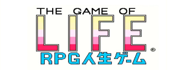 RPG人生ゲーム レトロゲーム