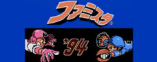 ファミスタ’94